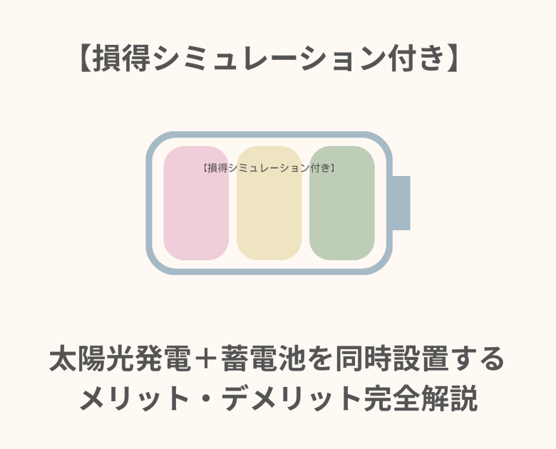単体導入のメリット・デメリットと費用対効果を解説